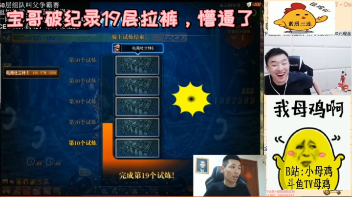 宝哥19层的故事？