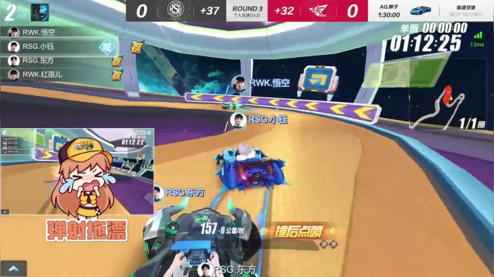 【漂移吧！飞车】RSG.小钰强势对抗，稳定发挥拿下比赛