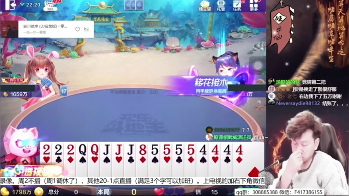 【欢乐斗地主】天地丶小旺的精彩时刻 20210601 22点场
