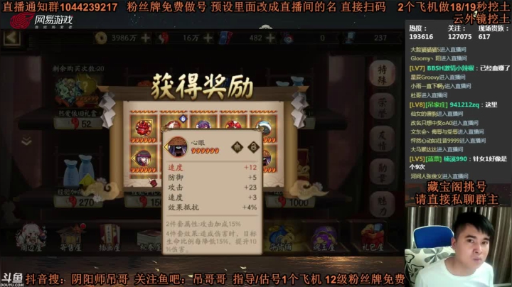 老板你这200发御魂出了两个双速度还是可以的了