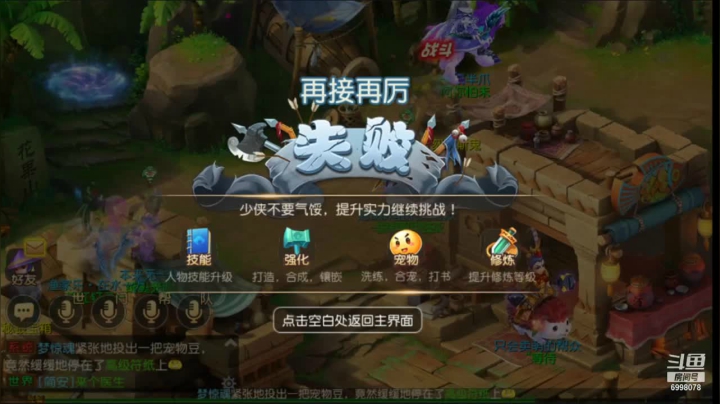 【2021-05-26 21点场】贺俊259：梦幻西游手游：凤凰于飞