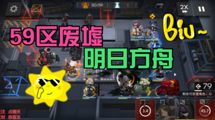 59区废墟