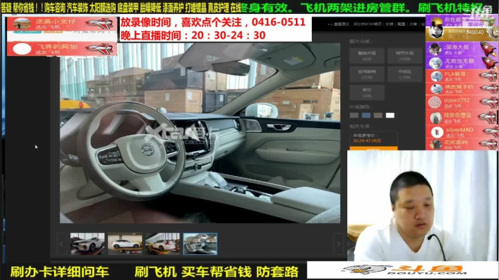 【汽车】九江008的精彩时刻 20210601 06点场