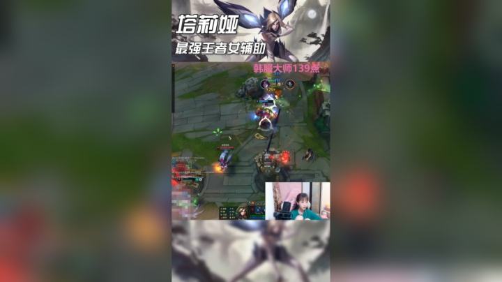 不要来质疑塔莉猪の统治力