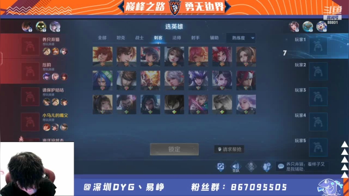 【2021-05-31 23点场】深圳DYG易峥：巅峰永无止境！！