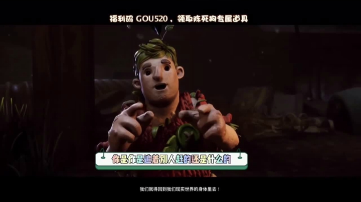 陈死狗 沫子 双人成行