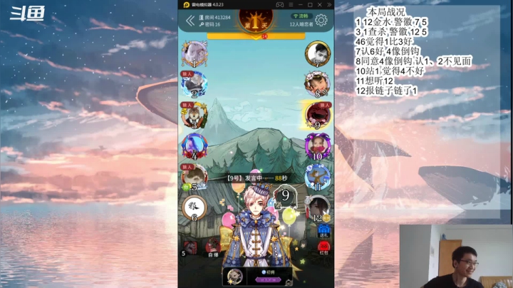 【2021-06-01 13点场】头发乱糟糟的夜月er：播会儿狼人杀