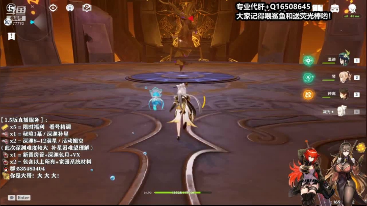 【2021-05-31 04点场】初初大小姐：【苏御】超强理解  精细看号
