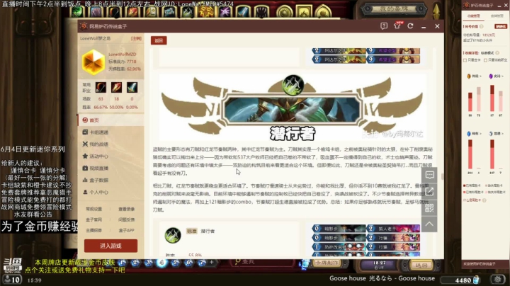 【2021-05-31 15点场】LoneWolf梦之岛：零氪炉石，新人帮手