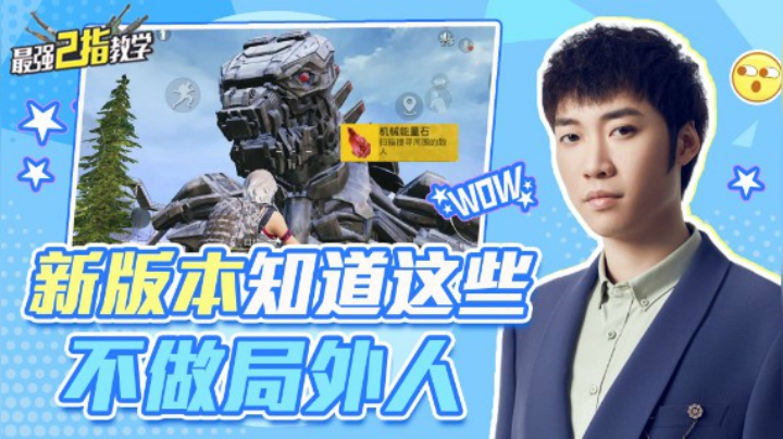 【最强二指教学】哥斯拉金刚版本，知道了这些再也不是局外人