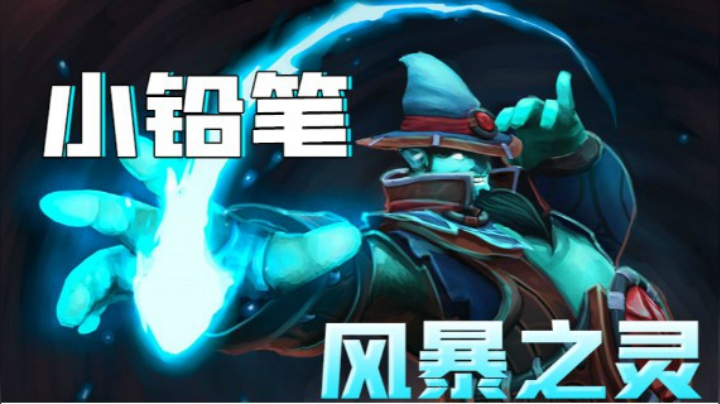 5.30笔笔带水友快乐刀塔