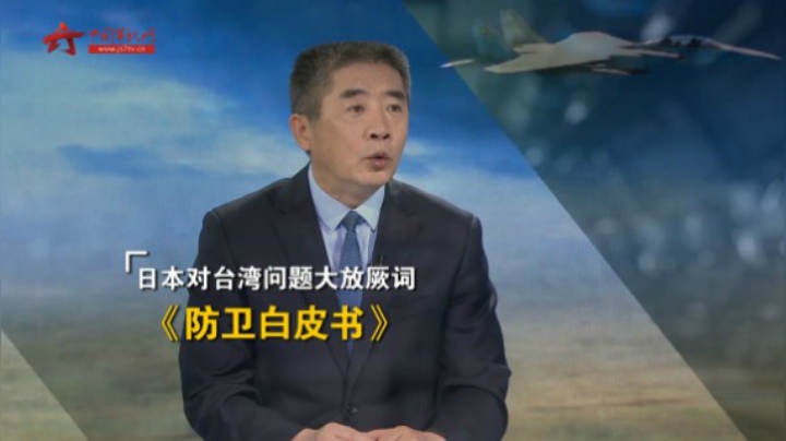 杜文龙：日本过分关切台海问题 我国防部提醒日本正确对待历史