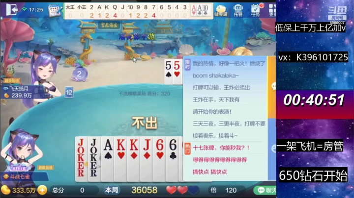 【2021-05-29 16点场】阿凯斗地主：低保上个几千万？