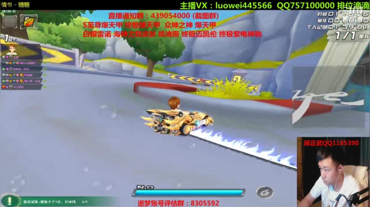 【2021-06-01 20点场】BN丶罗伟：各种道具来抬我