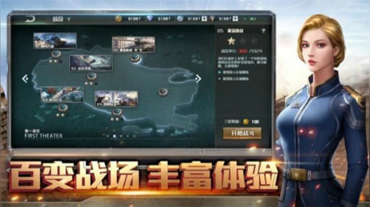 联军战车入门讲解
