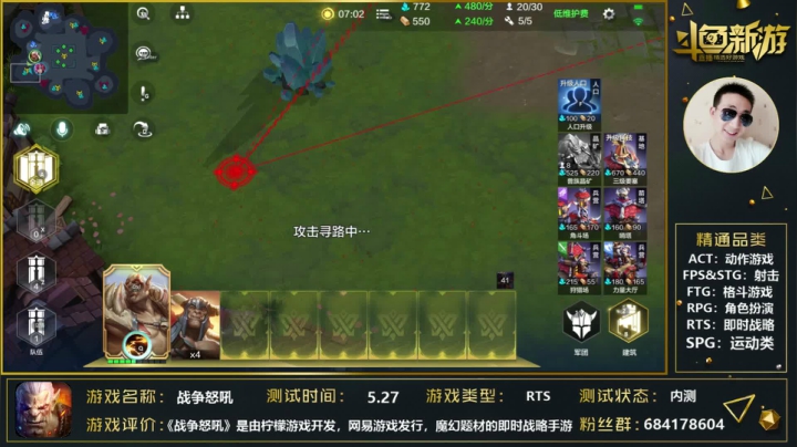 【2021-06-01 01点场】战神丨小龙丶：【战争怒吼】那我走？