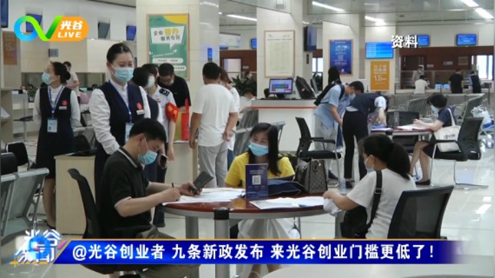 第四十七周光谷新闻周二版0601