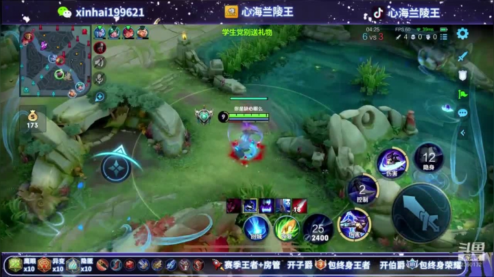 上分首选--兰陵王