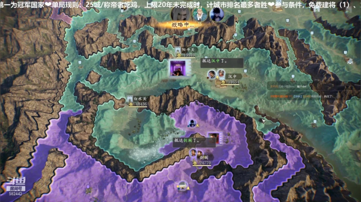 三国志S1联赛第10天2