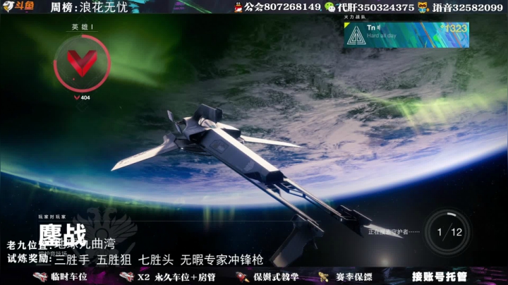 【2021-06-01 02点场】丶泽楠：萌新导师：带你玩转命运2，公会收人