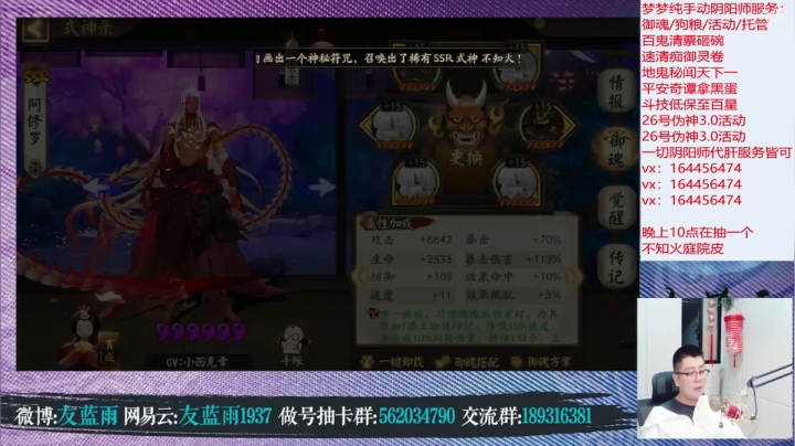 【2021-05-31 23点场】HXD丶友蓝雨：人间难寻做号王 魂土阿修罗火力全开