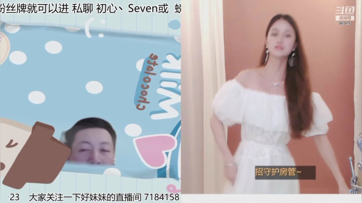 【户外】赛文柒Seven的精彩时刻 20210601 19点场