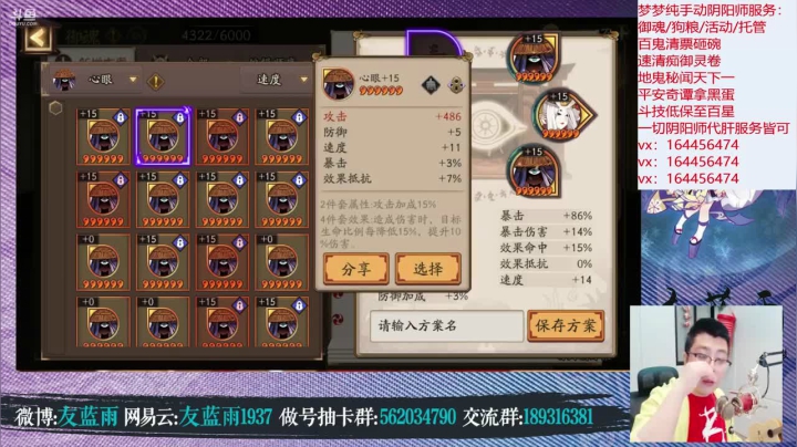 强一波御魂