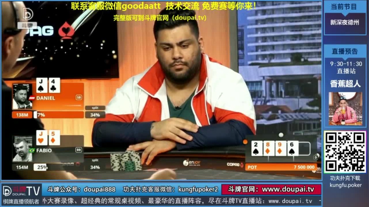 我在斗鱼看斗牌TV直播棋牌娱乐