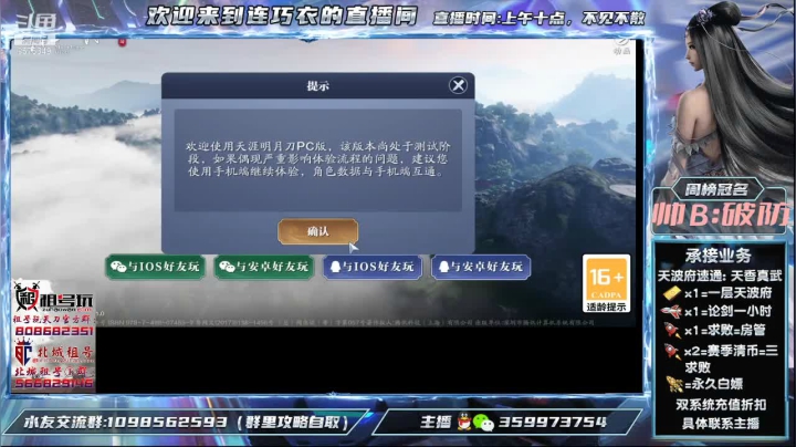 【2021-06-01 15点场】连巧衣：祝我家漂亮可爱的爱情宝贝生日快乐！