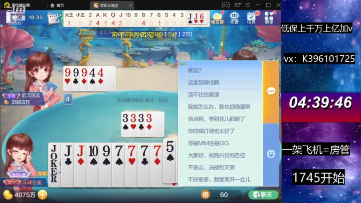 【2021-05-30 17点场】阿凯斗地主：低保上个几千万？
