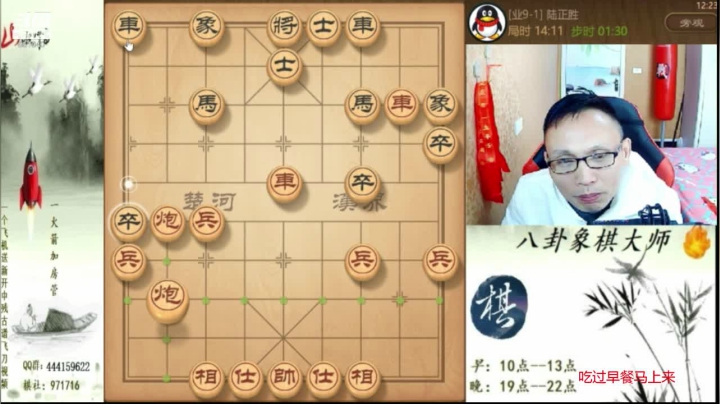 【天天象棋】八卦象棋大师的精彩时刻 20210601 06点场