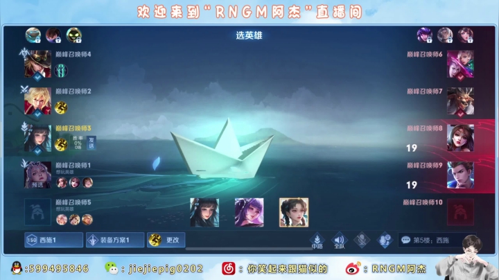 【2021-06-01 15点场】RNGM阿杰：210021002100！