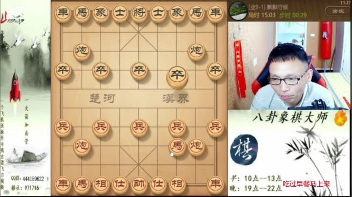 【天天象棋】八卦象棋大师的精彩时刻 20210601 08点场