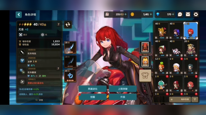 坎公骑冠剑讲解3