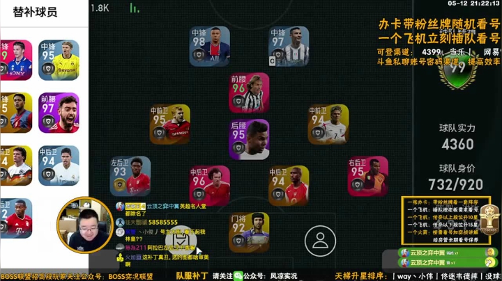 现在是足球聊天室