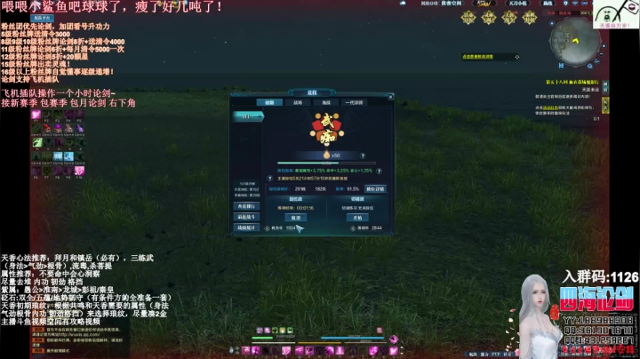 【2021-05-25 01点场】四海丶丶丶：四海。天香 论了个剑？