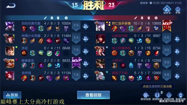 【王者荣耀】骚白的精彩时刻 20210601 22点场