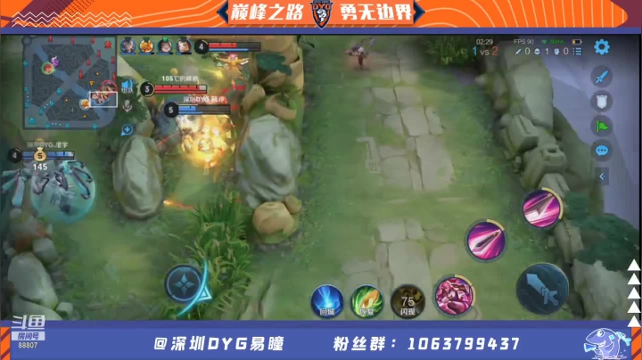 【2021-05-31 22点场】DYG易瞳：巅峰赛冲冲冲 7164034