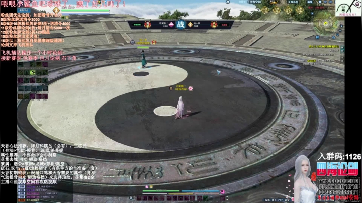 【2021-05-26 03点场】四海丶丶丶：四海。天香 论了个剑？