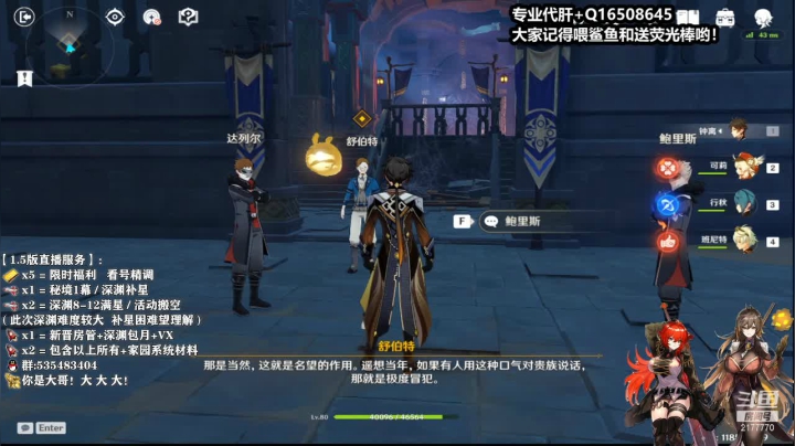 【2021-05-30 02点场】初初大小姐：【苏御】超强理解  精细看号