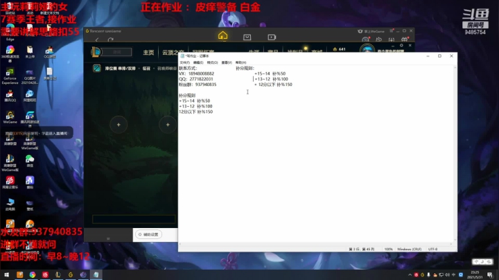 【2021-05-31 22点场】正人君子梅花鹿bao：六点几啦，吃晚先啦