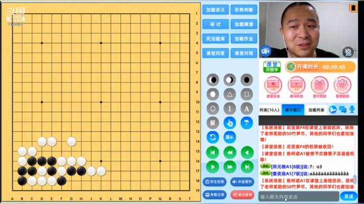 周二6点20冲段班20210601围棋网课