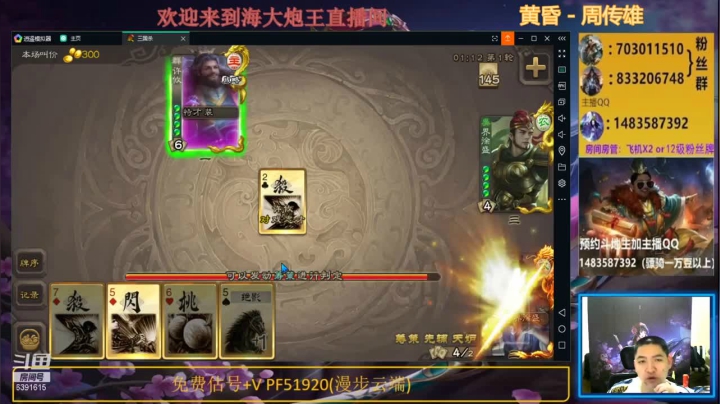 三国杀斗地主模式，戏志才天妒，何人能及？