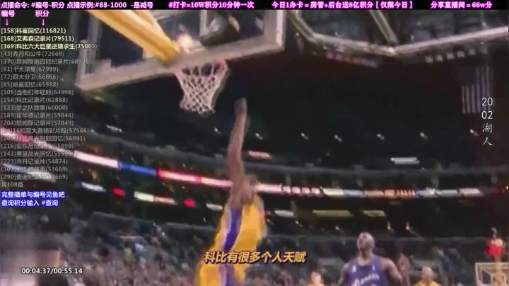 我在斗鱼看KB24丶黑曼巴直播文化