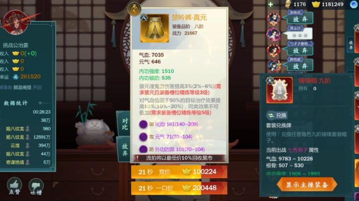 挑战花妖开荒已过！