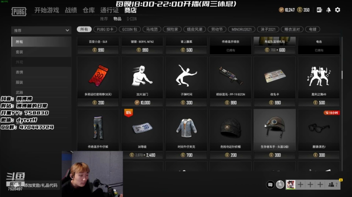 【2021-06-01 18点场】腾狒狒：上车请办卡！主播一分钟内回复