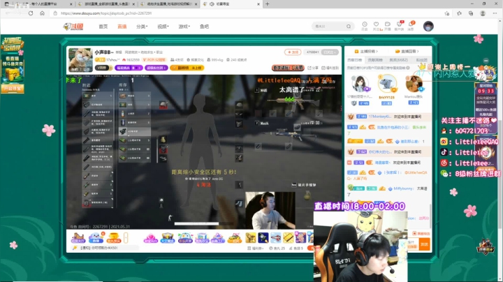 【2021-05-31 17点场】Little1eeQAQ：小李：儿童节快乐