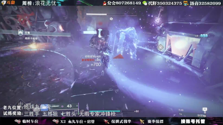 【2021-05-31 15点场】丶泽楠：萌新导师：带你玩转命运2，公会收人