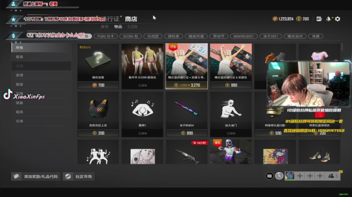 【吃鸡游戏】imxiaoxin的精彩时刻 20210601 19点场