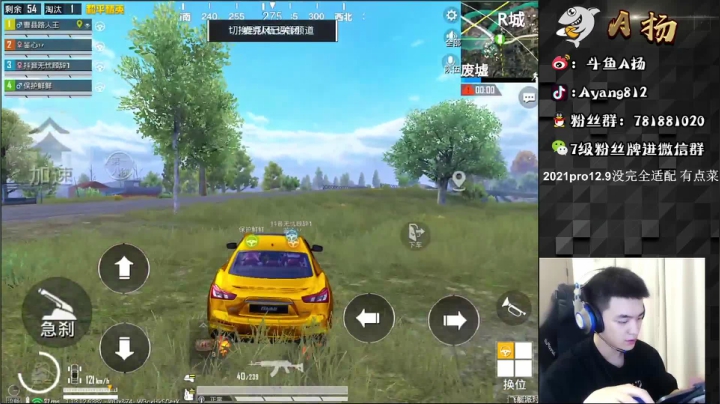 【2021-06-01 01点场】A扬丷：《路人王带妹》